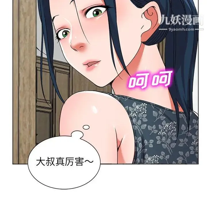 娜娜变身记 - 第40话-最终话 - page 30