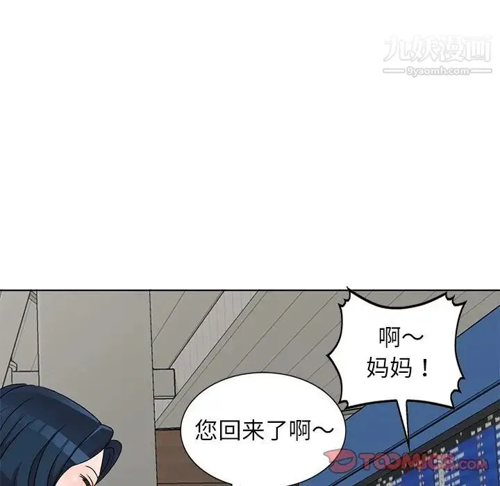 娜娜变身记 - 第40话-最终话 - page 39