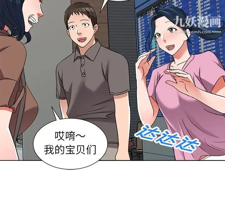 娜娜变身记 - 第40话-最终话 - page 40
