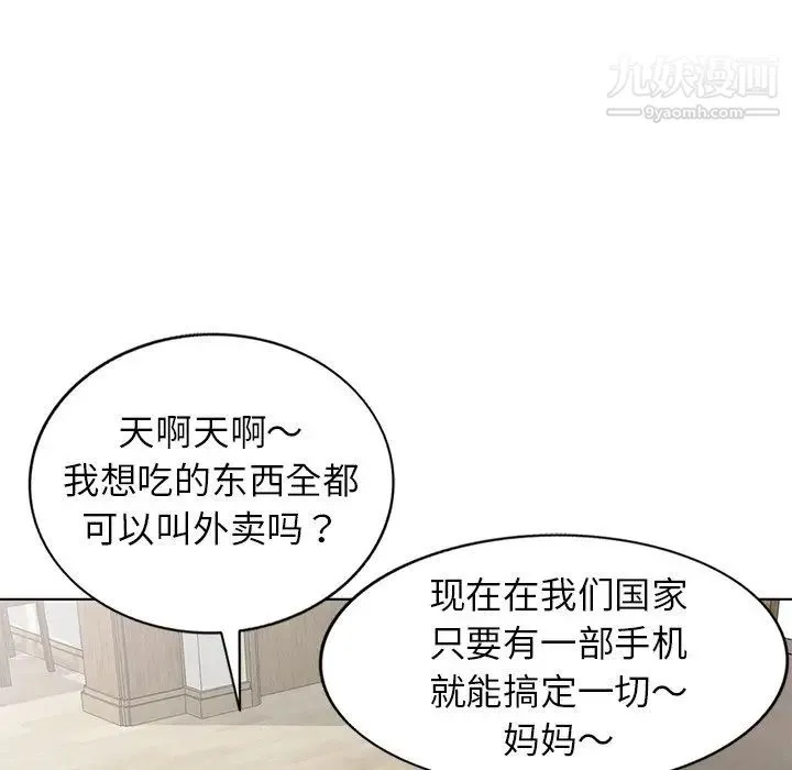 娜娜变身记 - 第40话-最终话 - page 46