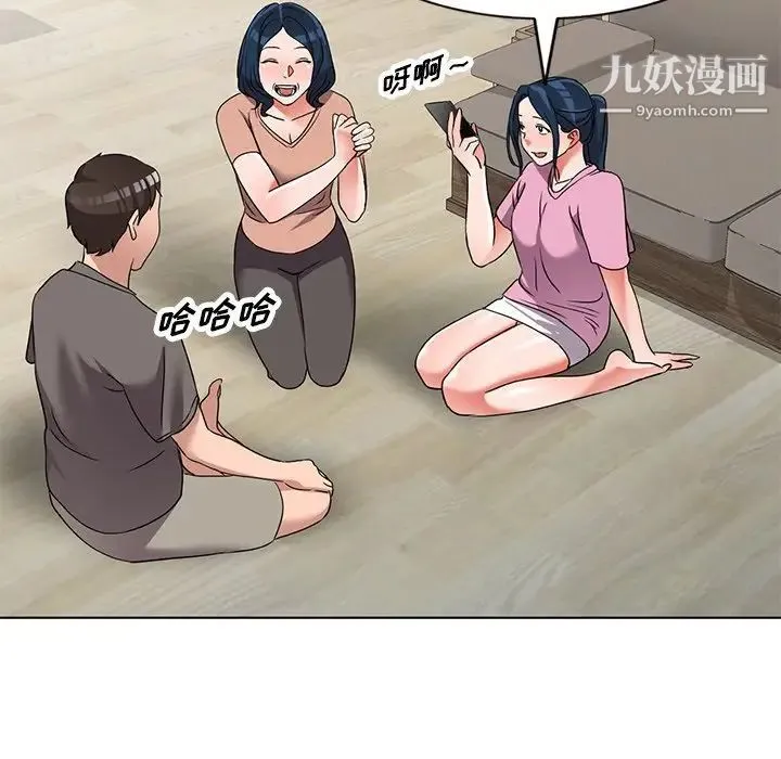 娜娜变身记 - 第40话-最终话 - page 47