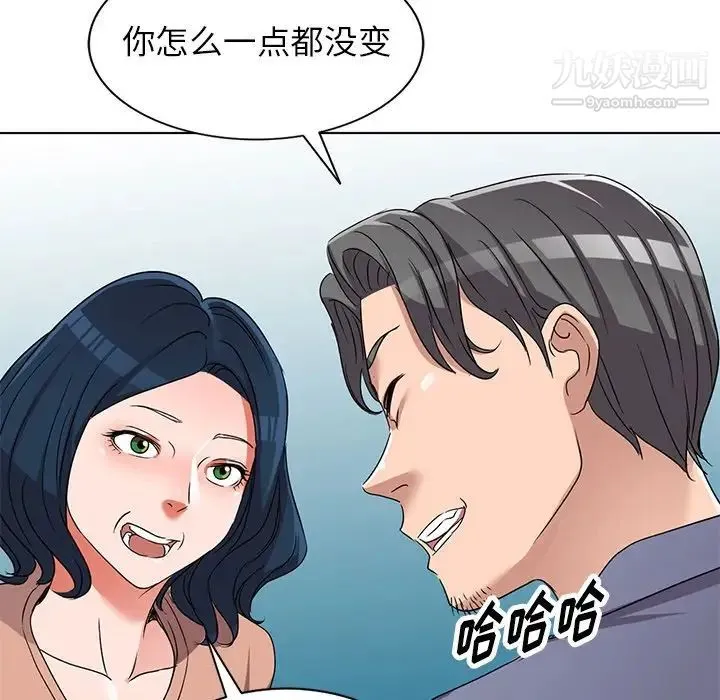 娜娜变身记 - 第40话-最终话 - page 53