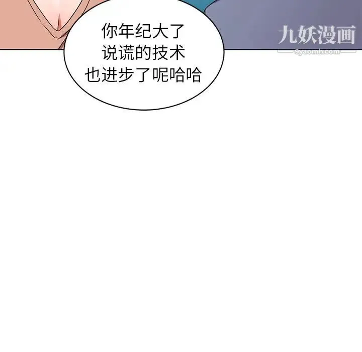 娜娜变身记 - 第40话-最终话 - page 54