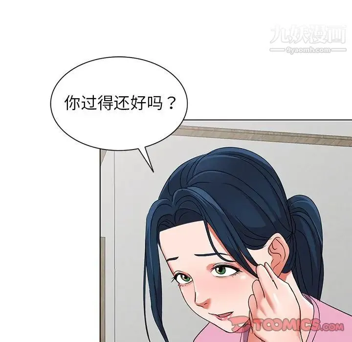 娜娜变身记 - 第40话-最终话 - page 57