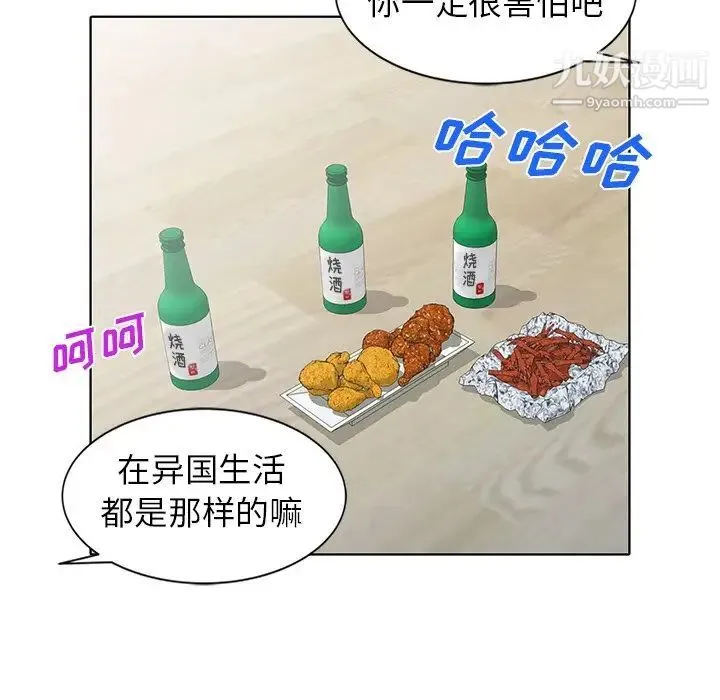 娜娜变身记 - 第40话-最终话 - page 61