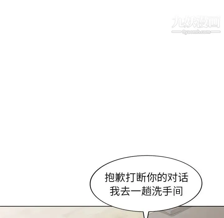 娜娜变身记 - 第40话-最终话 - page 62