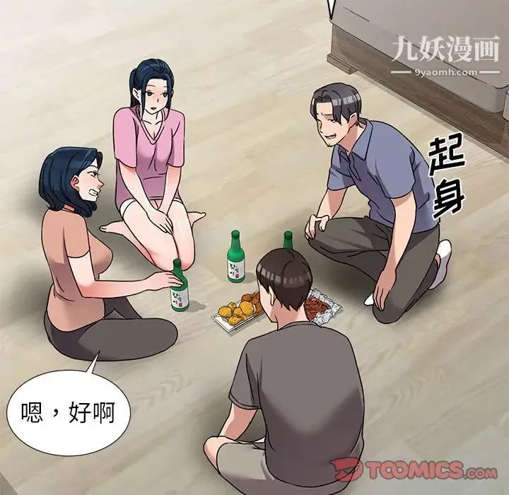娜娜变身记 - 第40话-最终话 - page 63