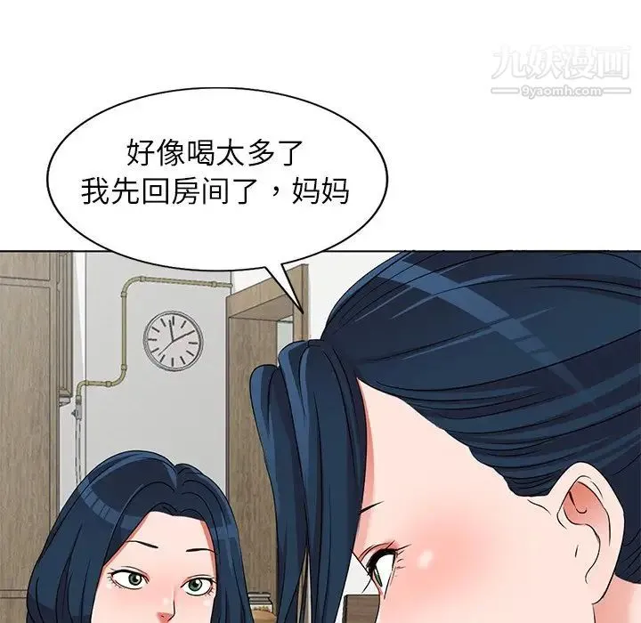 娜娜变身记 - 第40话-最终话 - page 67