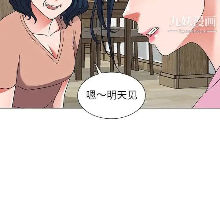 娜娜变身记 - 第40话-最终话 - page 68