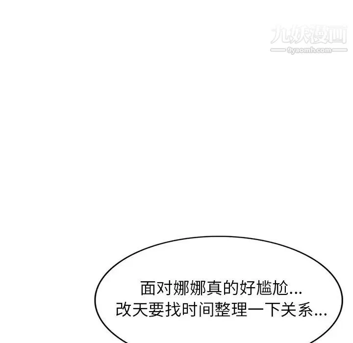 娜娜变身记 - 第40话-最终话 - page 71