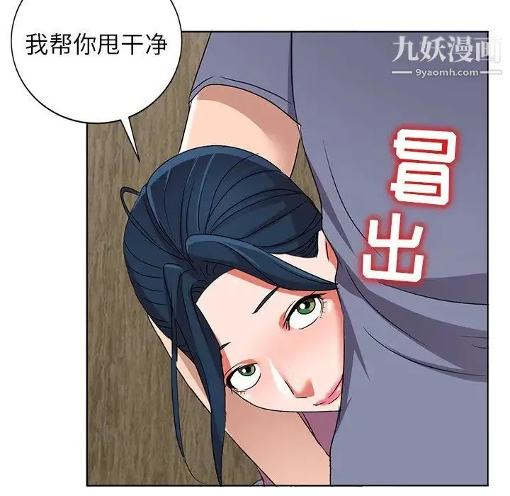 娜娜变身记 - 第40话-最终话 - page 74