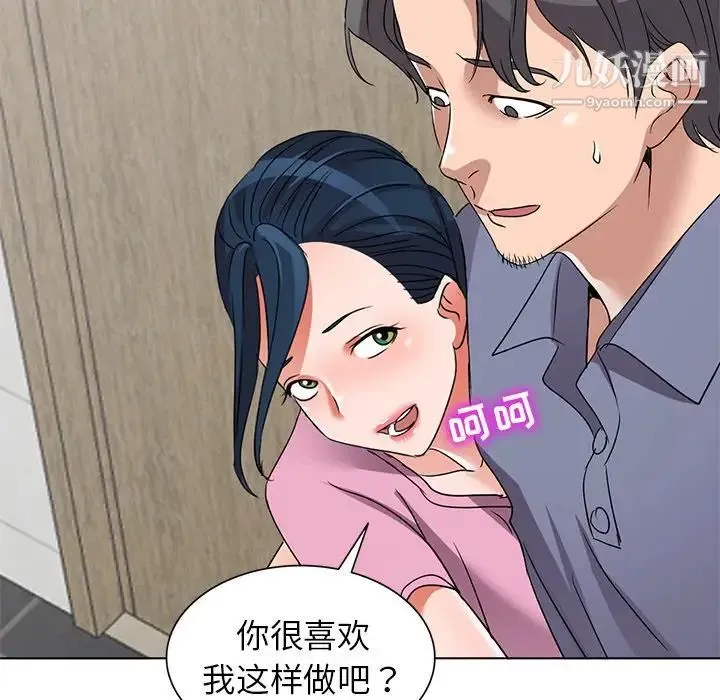 娜娜变身记 - 第40话-最终话 - page 80