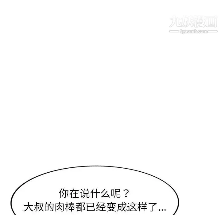 娜娜变身记 - 第40话-最终话 - page 83