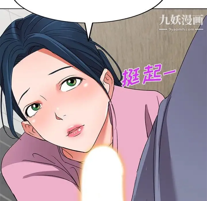 娜娜变身记 - 第40话-最终话 - page 84