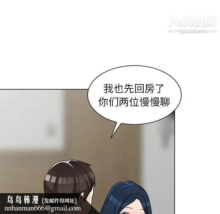 娜娜变身记 - 第40话-最终话 - page 86