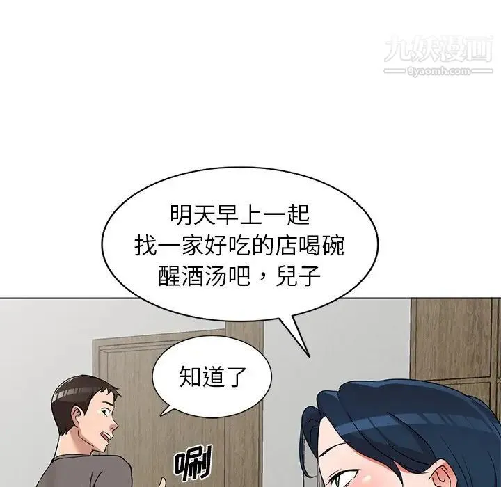 娜娜变身记 - 第40话-最终话 - page 88