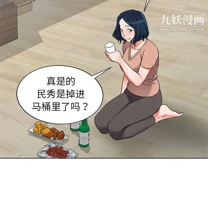 娜娜变身记 - 第40话-最终话 - page 91