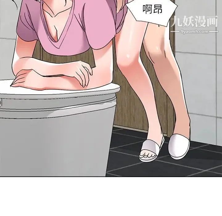 娜娜变身记 - 第40话-最终话 - page 96