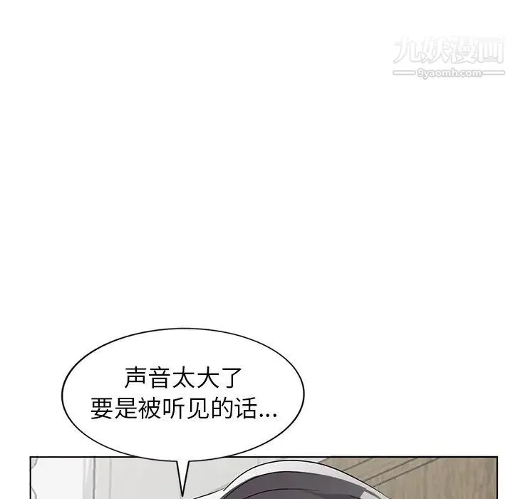 娜娜变身记 - 第40话-最终话 - page 97