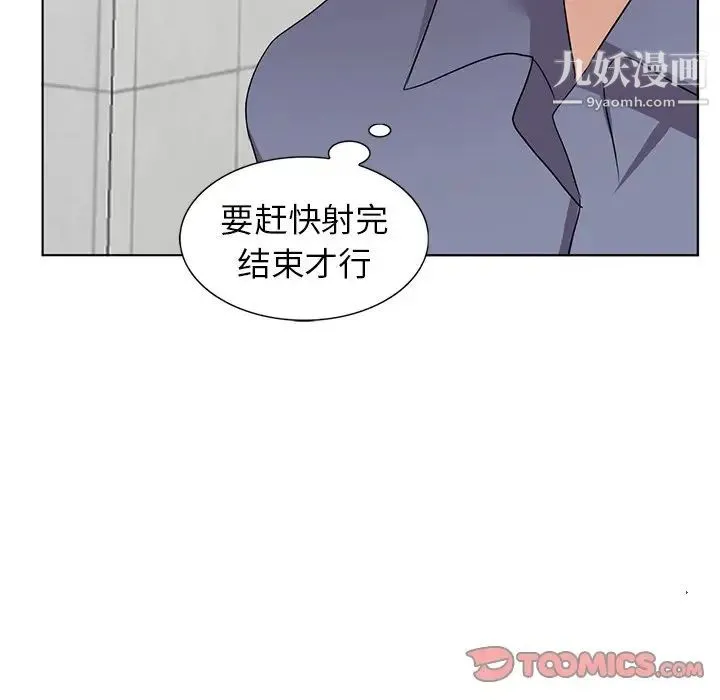 娜娜变身记 - 第40话-最终话 - page 99