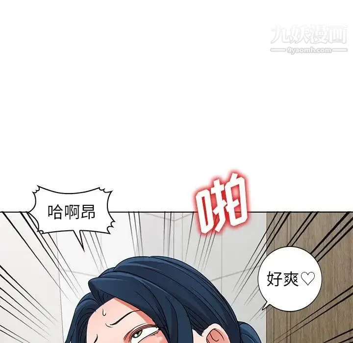 娜娜变身记 - 第40话-最终话 - page 100