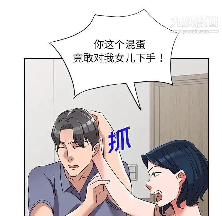 娜娜变身记 - 第40话-最终话 - page 118