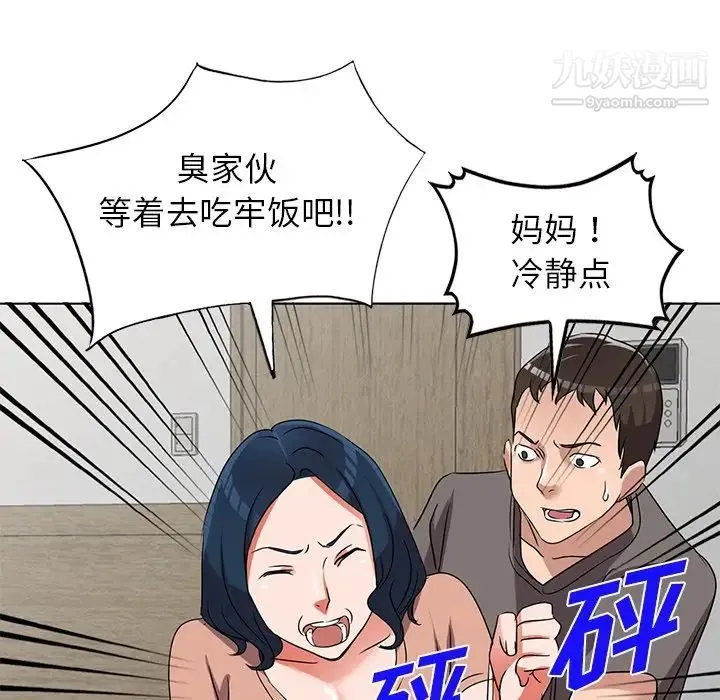 娜娜变身记 - 第40话-最终话 - page 120