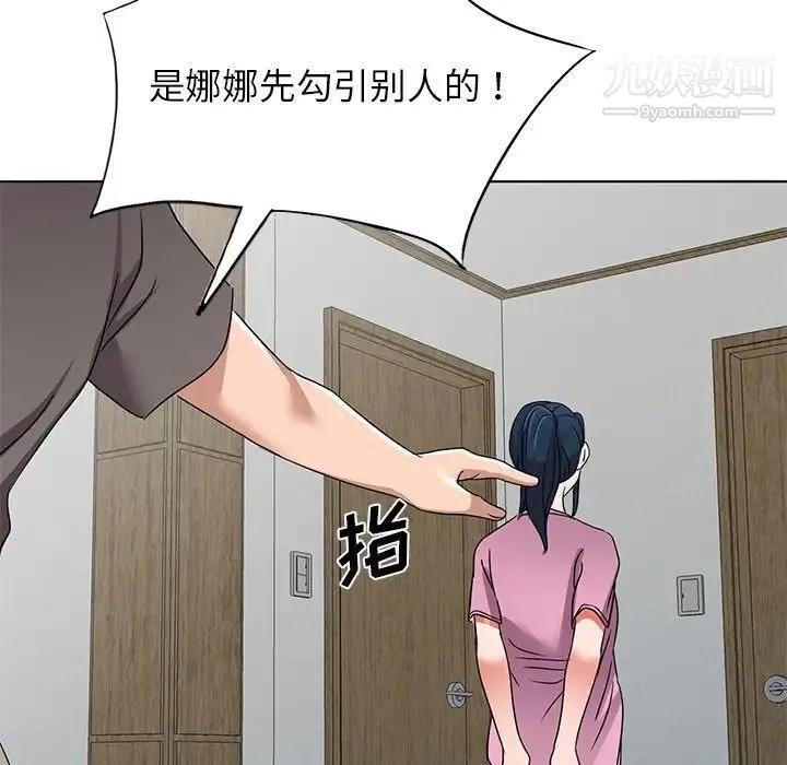 娜娜变身记 - 第40话-最终话 - page 125