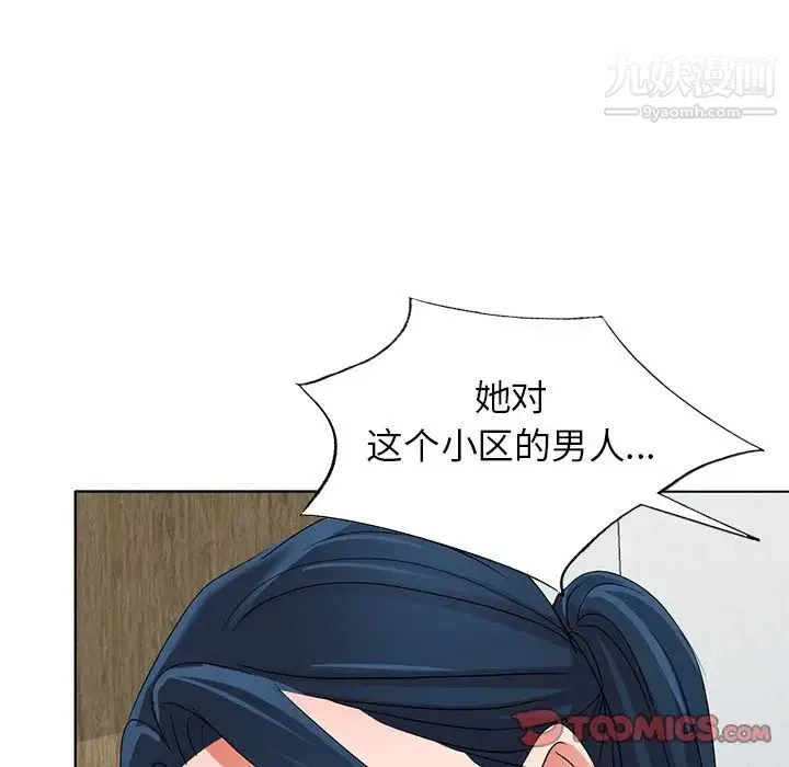 娜娜变身记 - 第40话-最终话 - page 129