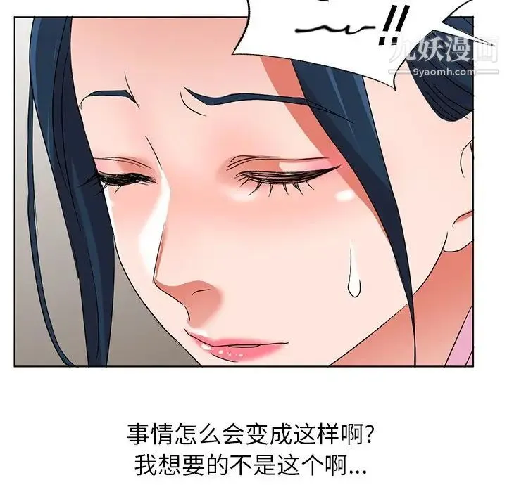 娜娜变身记 - 第40话-最终话 - page 132