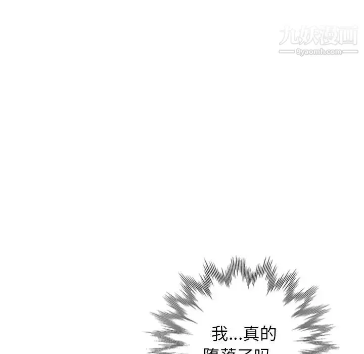 娜娜变身记 - 第40话-最终话 - page 133