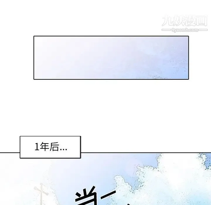 娜娜变身记 - 第40话-最终话 - page 137
