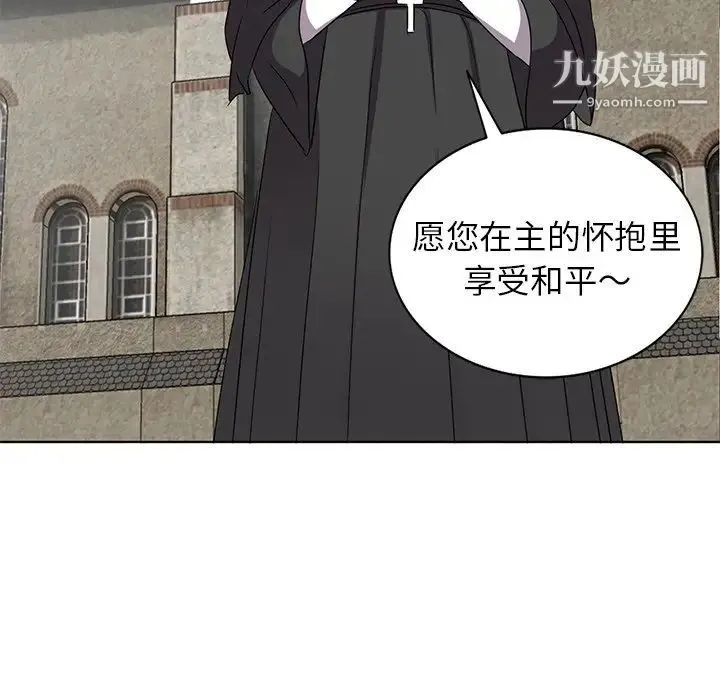 娜娜变身记 - 第40话-最终话 - page 143