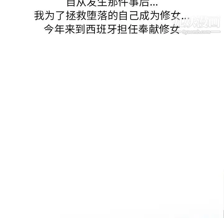 娜娜变身记 - 第40话-最终话 - page 146