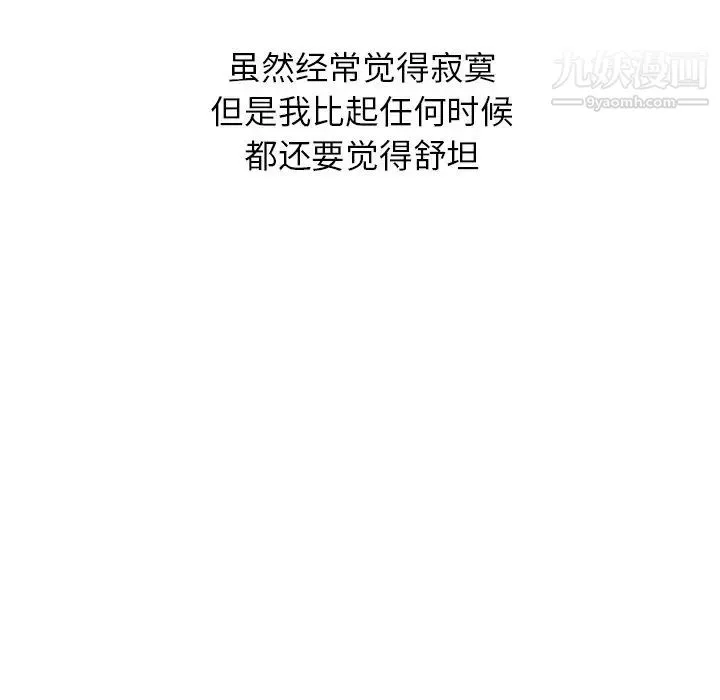 娜娜变身记 - 第40话-最终话 - page 149