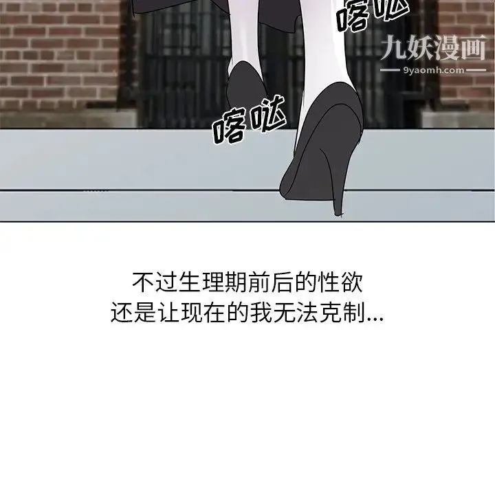 娜娜变身记 - 第40话-最终话 - page 152