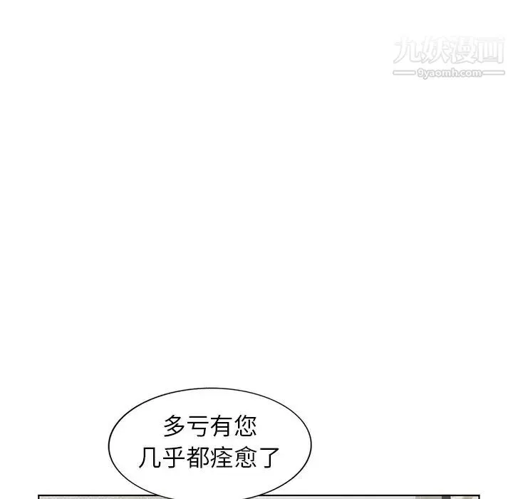 娜娜变身记 - 第40话-最终话 - page 155