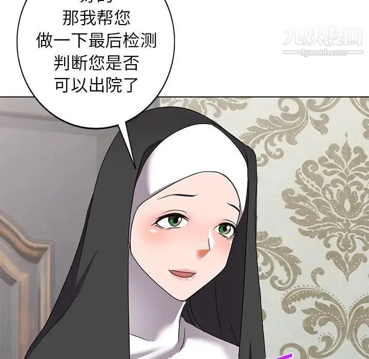 娜娜变身记 - 第40话-最终话 - page 158