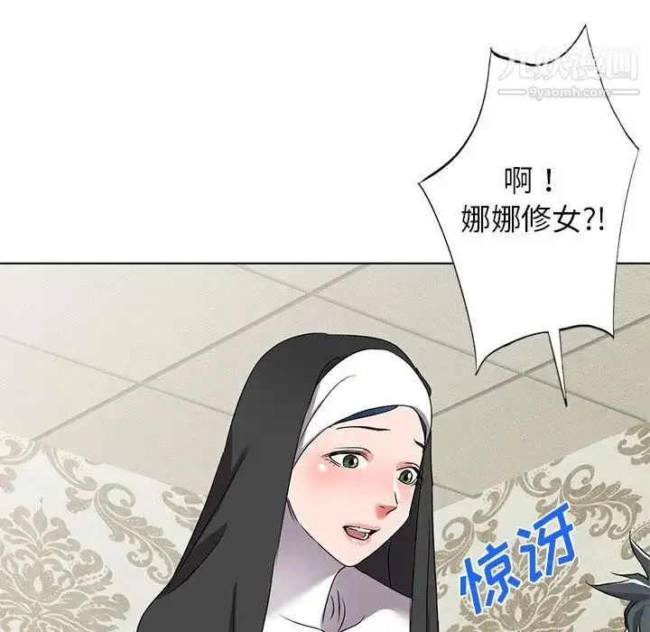 娜娜变身记 - 第40话-最终话 - page 164