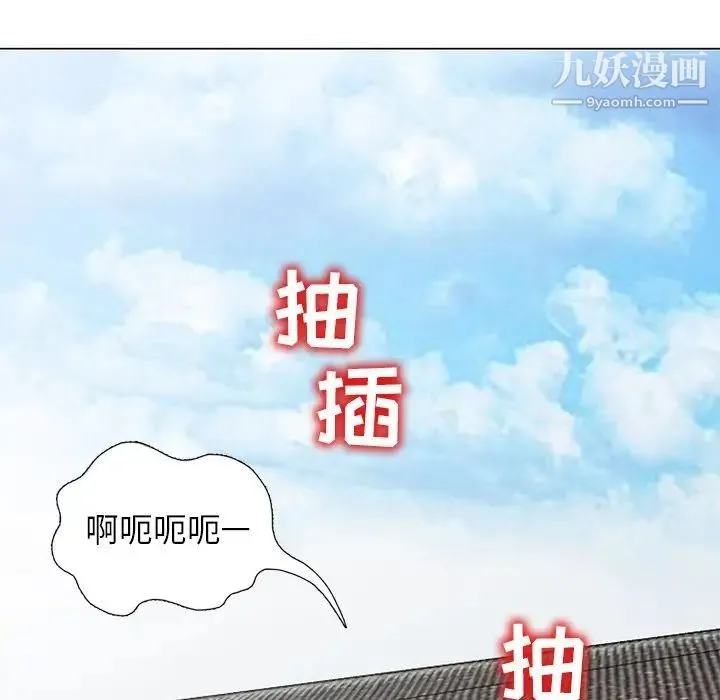 娜娜变身记 - 第40话-最终话 - page 167