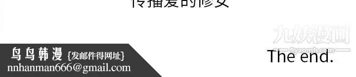 娜娜变身记 - 第40话-最终话 - page 169