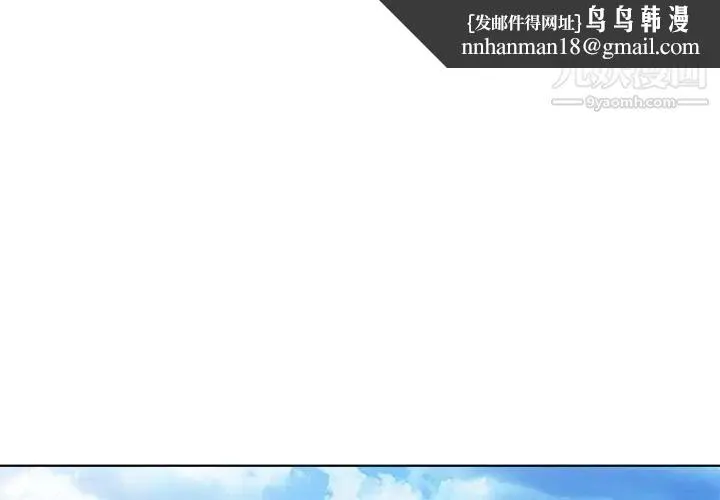 娜娜变身记 - 第25话 - page 1