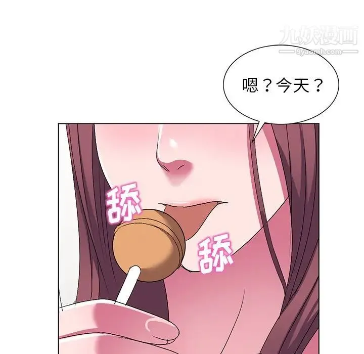 娜娜变身记 - 第25话 - page 17