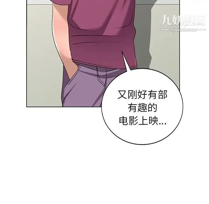 娜娜变身记 - 第25话 - page 22