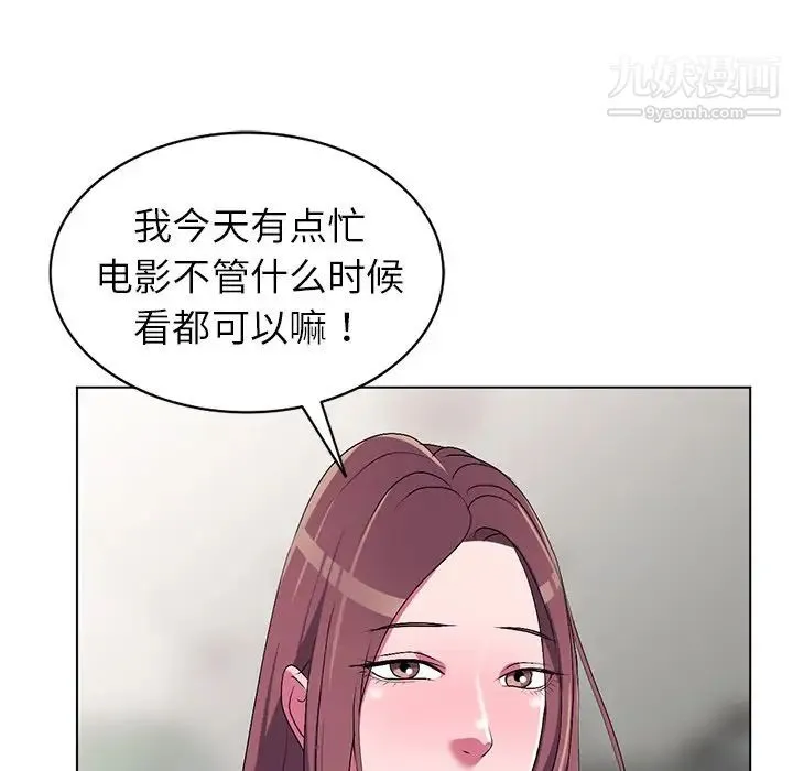娜娜变身记 - 第25话 - page 25