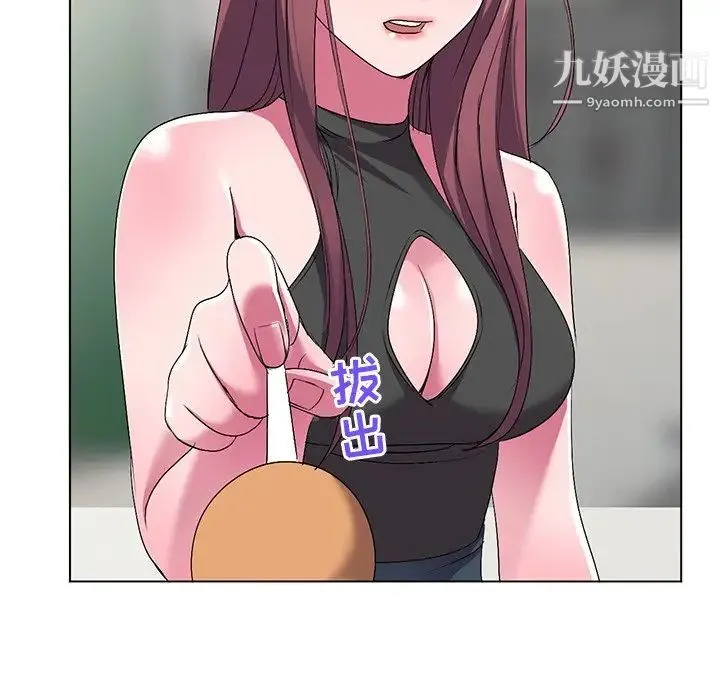 娜娜变身记 - 第25话 - page 26