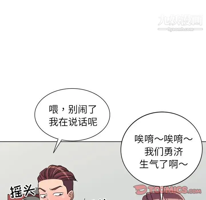 娜娜变身记 - 第25话 - page 27