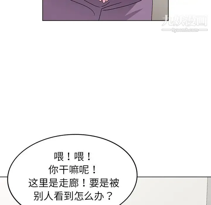 娜娜变身记 - 第25话 - page 30