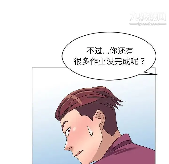 娜娜变身记 - 第25话 - page 33