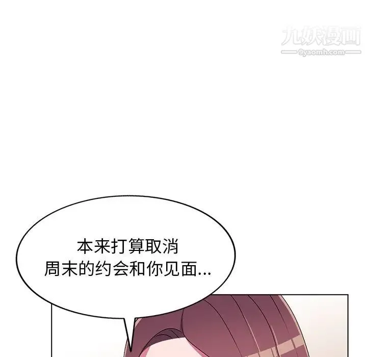 娜娜变身记 - 第25话 - page 37